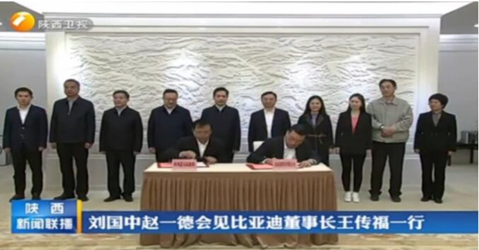 再扩产！比亚迪新能源汽车零部件基地项目落户陕西宝鸡