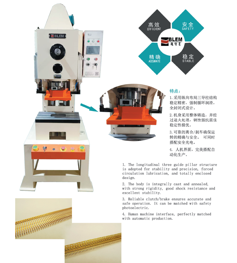 BLG-5t桌上精密冲床