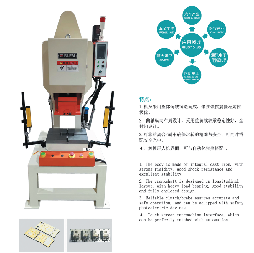 16吨小型高精密冲床